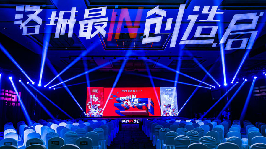 大河薈品牌招商會(huì)暨簽約盛典